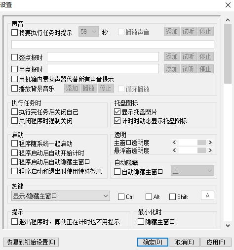 千宇智能关机电脑版