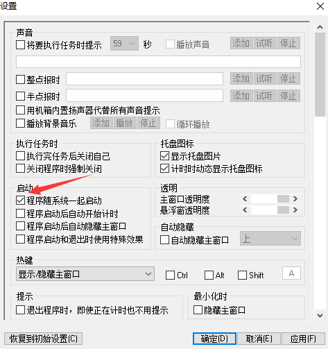 千宇智能关机电脑版