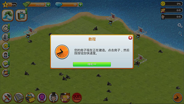 模拟岛屿城市建设(Village City: Island Sim)中文版