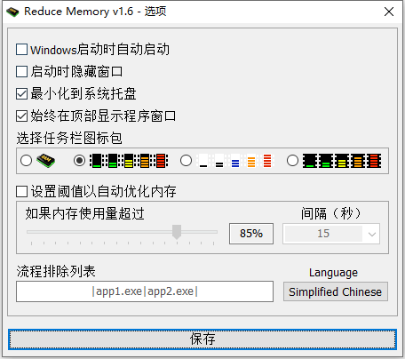 Reduce Memory中文版