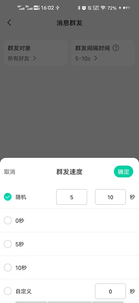 硕驰消息群发