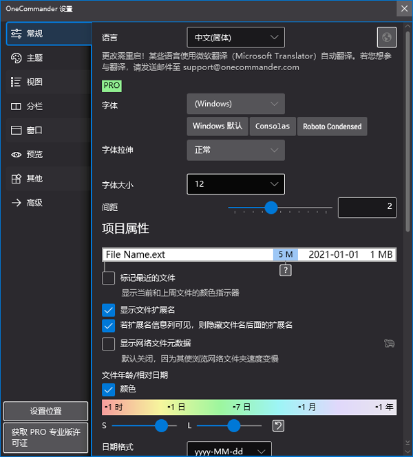  One Commander 3最新版