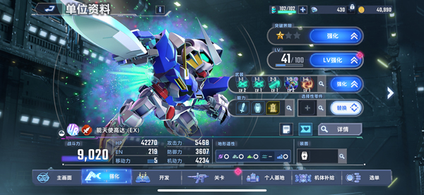 SD高达G世代永恒(Gジェネ ET)中文版