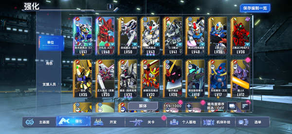 SD高达G世代永恒(Gジェネ ET)中文版