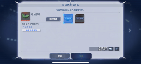 SD高达G世代永恒(Gジェネ ET)中文版