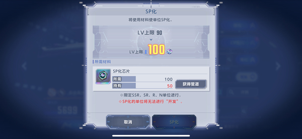 SD高达G世代永恒(Gジェネ ET)中文版