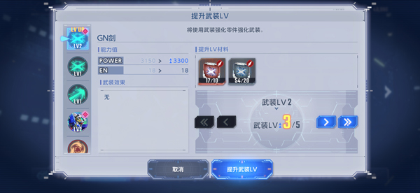 SD高达G世代永恒(Gジェネ ET)中文版