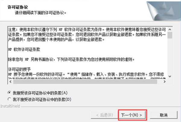 惠普M126a中文版