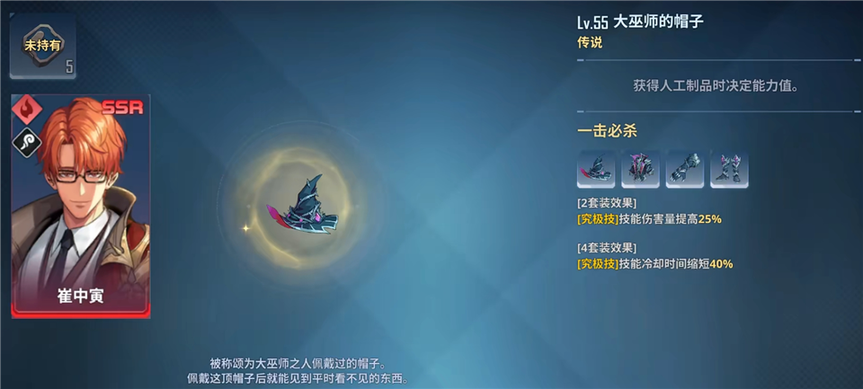 我独自升级arise(Solo Leveling:Arise)中文版