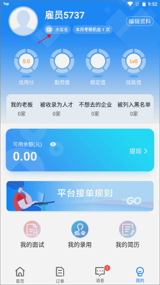 余时保app临时工版