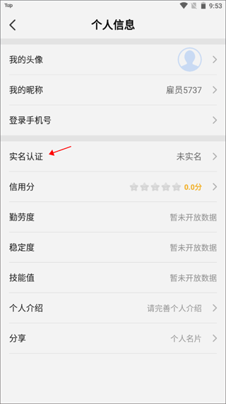 余时保app临时工版