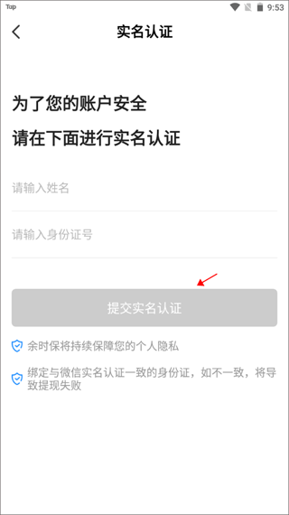 余时保app临时工版