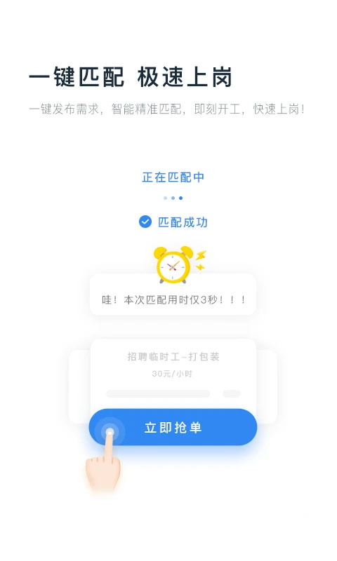 余时保app临时工版