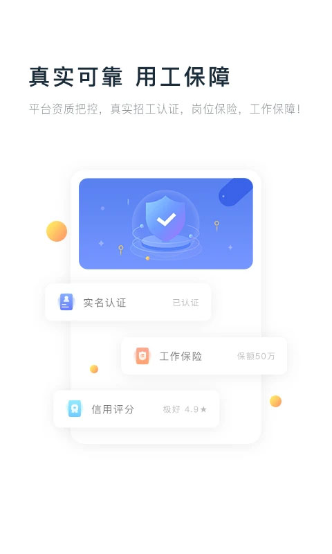 余时保app临时工版