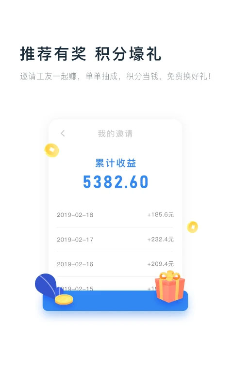 余时保app临时工版