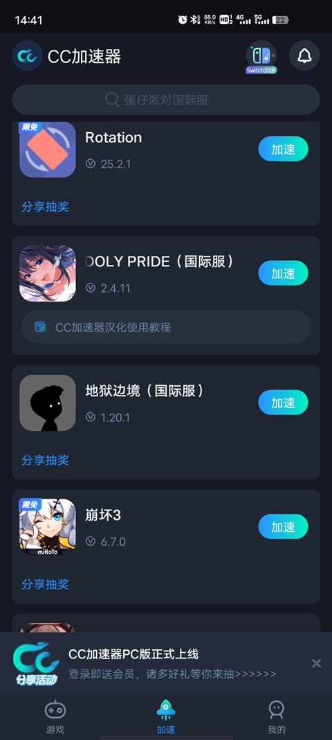 偶像荣耀台服(IDOLY PRIDE)中文版