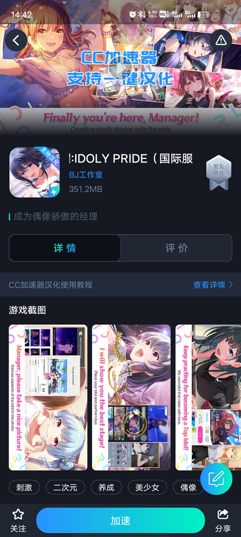 偶像荣耀台服(IDOLY PRIDE)中文版