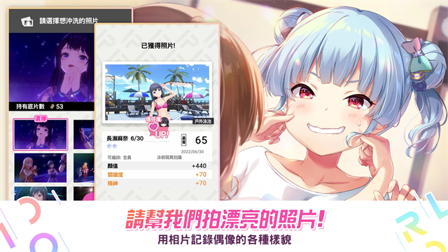 偶像荣耀台服(IDOLY PRIDE)中文版