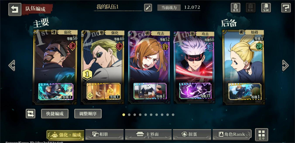 咒术回战幻影夜行(jujutsuphanpara)中文版