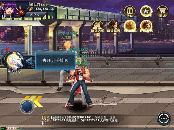 拳皇97OLvivo版最新版