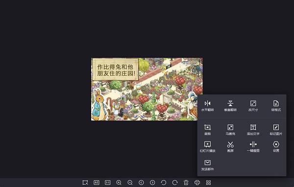 爱奇艺看图官方版