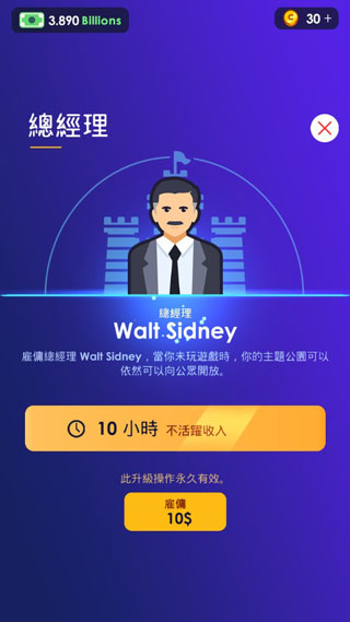 闲置主题公园大亨(Theme Park)中文版