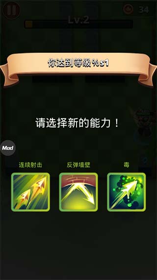 我是弓箭手(Archer Hunter)中文版