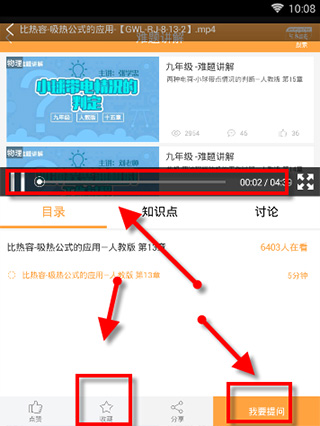 倍速课堂官方版