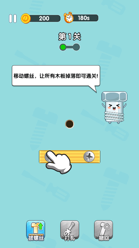 打螺丝达人最新版