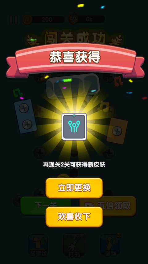 打螺丝达人最新版