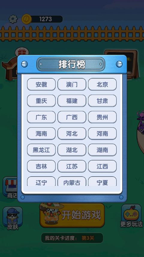 打螺丝达人最新版