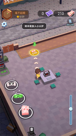 淄淄烧烤店手机版