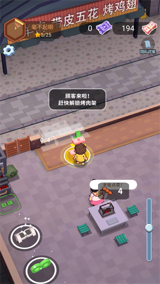 淄淄烧烤店手机版