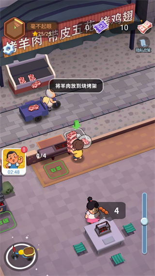 淄淄烧烤店手机版