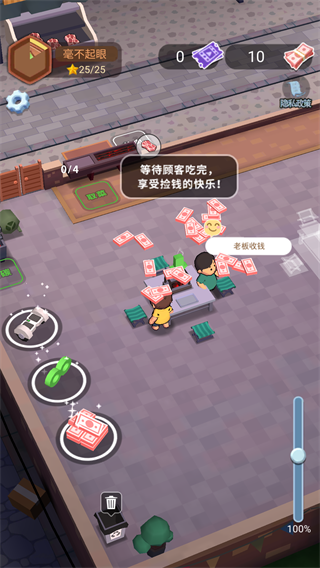 淄淄烧烤店手机版