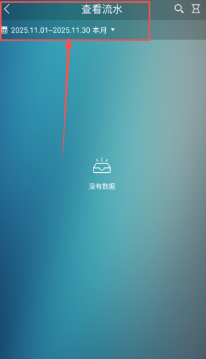 日常记账手机版