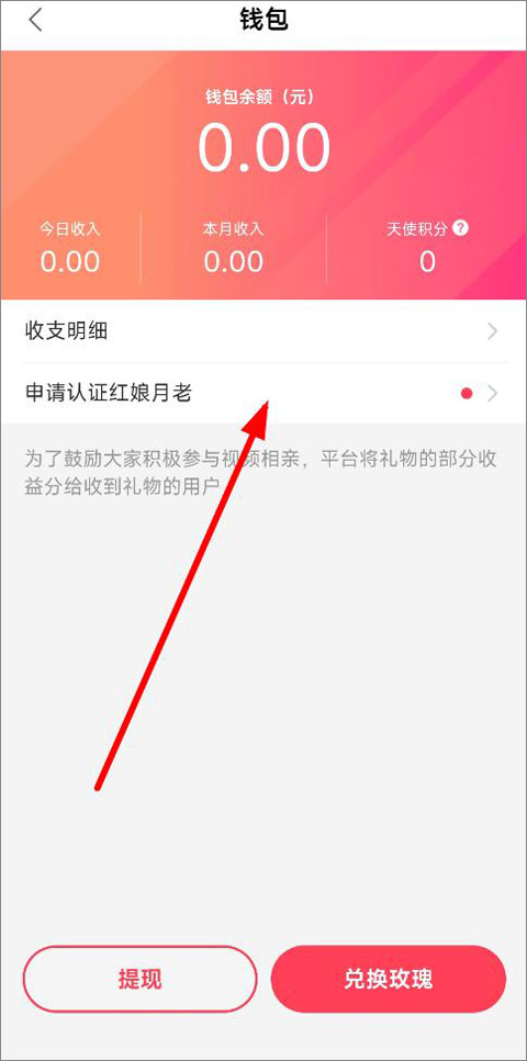 趣约会App