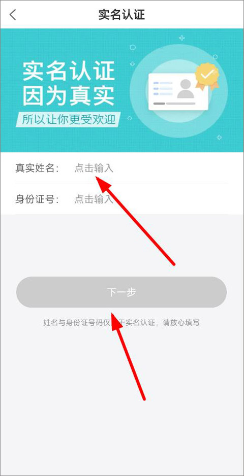 趣约会App
