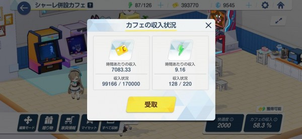 蔚蓝档案国际服(Blue Archive)汉化版