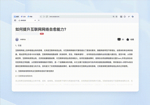 夸克浏览器PC客户端