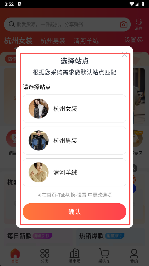货捕头app