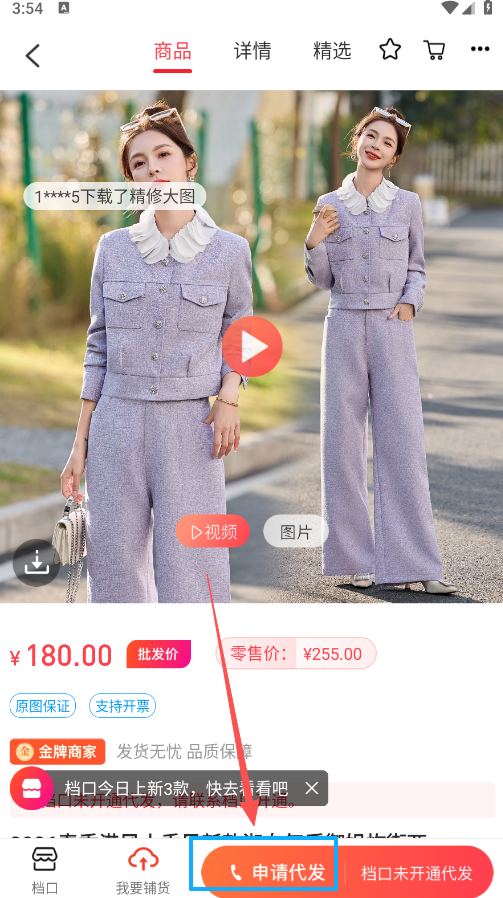 货捕头app