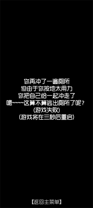 厕锁手机版