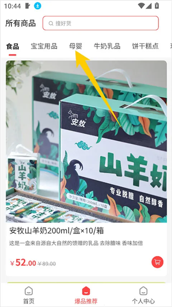 奈购优选安卓版