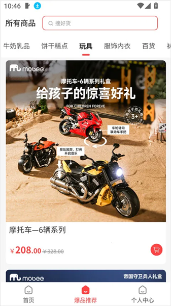 奈购优选安卓版