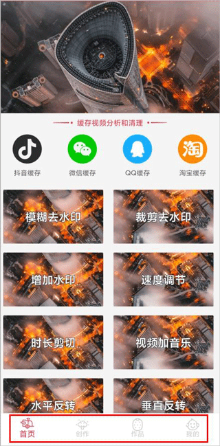 豆拍视频剪辑器