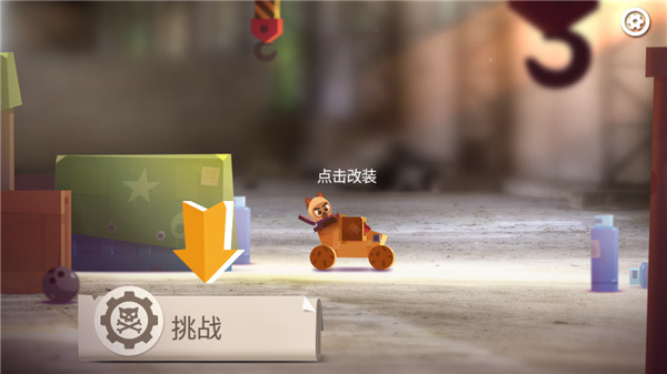 喵星大作战(C.A.T.S.)中文版