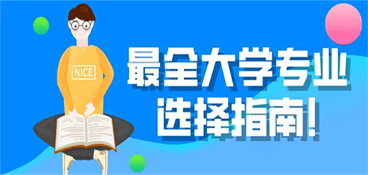 高考选科规划软件合集-高考选科规划软件大全-高考选科规划软件下载