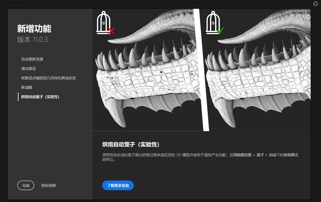 Adobe Substance 3D Painter专业版