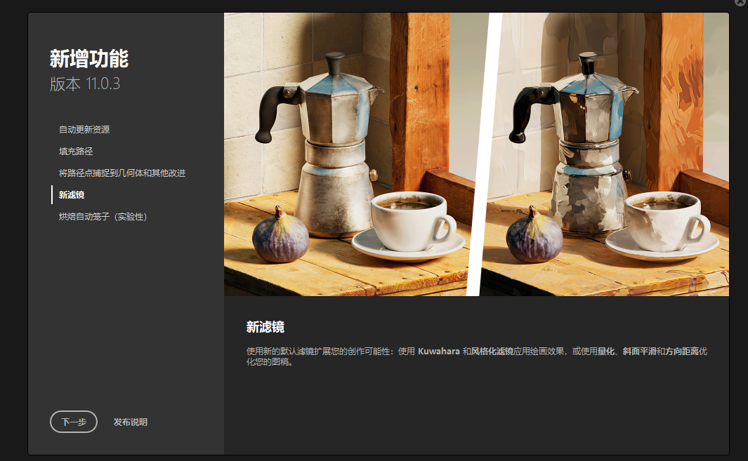 Adobe Substance 3D Painter专业版